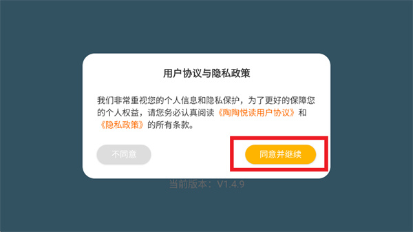 陶陶悦读官方下载 陶陶悦读官方下载