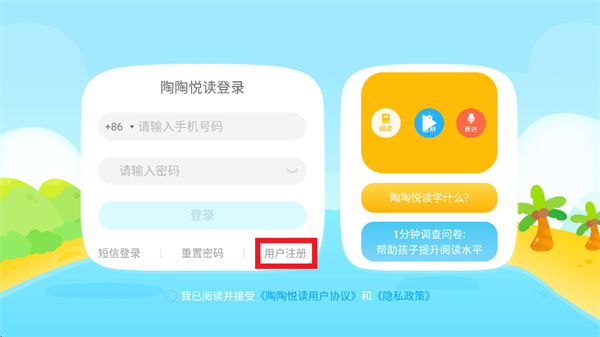 陶陶悦读官方下载 陶陶悦读官方下载