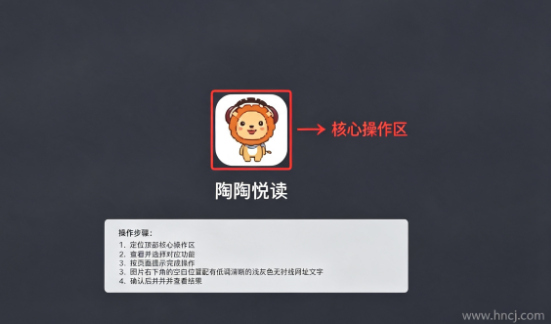 陶陶悦读官方下载 陶陶悦读官方下载
