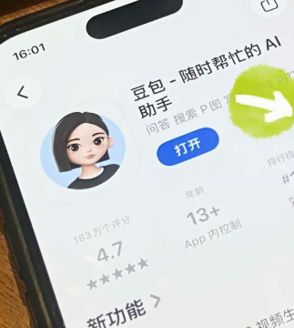 豆包对话次数有上限吗 豆包对话上限了怎么办 豆包对话次数有上限吗 豆包对话上限了怎么办