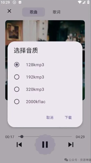 MusicKiller音乐app下载 MusicKiller音乐app下载