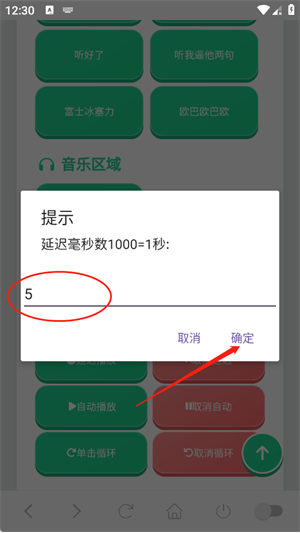 过江龙语音盒app下载 过江龙语音盒app下载