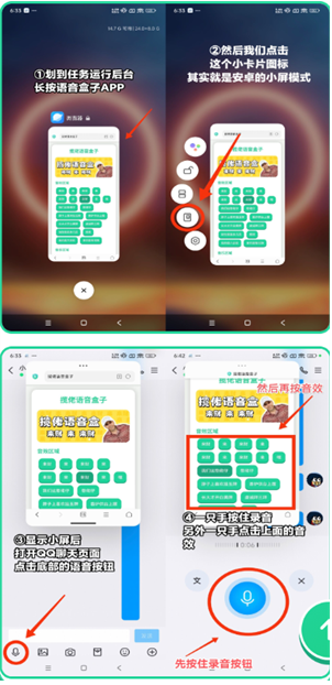 过江龙语音盒app下载 过江龙语音盒app下载