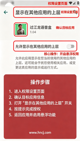 过江龙语音盒app下载 过江龙语音盒app下载