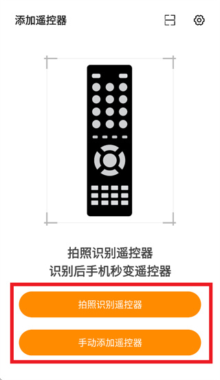 酷控智能遥控手机版下载安装 酷控智能遥控手机版下载安装