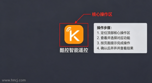 酷控智能遥控手机版下载安装 酷控智能遥控手机版下载安装