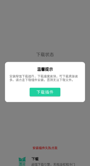 薄荷下载安装 薄荷下载安装