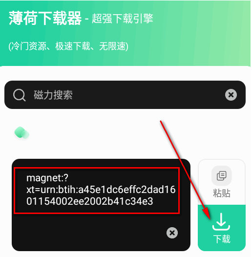 薄荷下载安装 薄荷下载安装