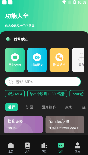 薄荷下载安装 薄荷下载安装