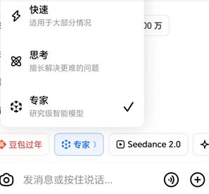 豆包专家模式怎么打开 豆包专家模式使用上限 豆包专家模式怎么打开 豆包专家模式使用上限