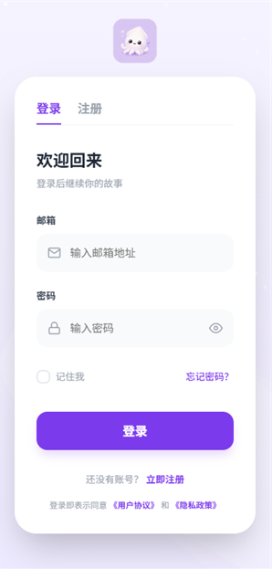 墨语ai文游下载 墨语ai文游下载