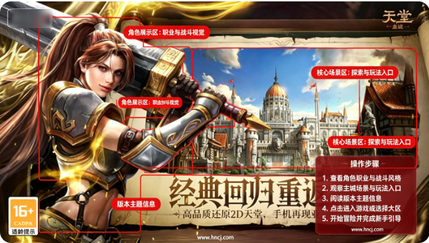 天堂血统手游 天堂血统手游
