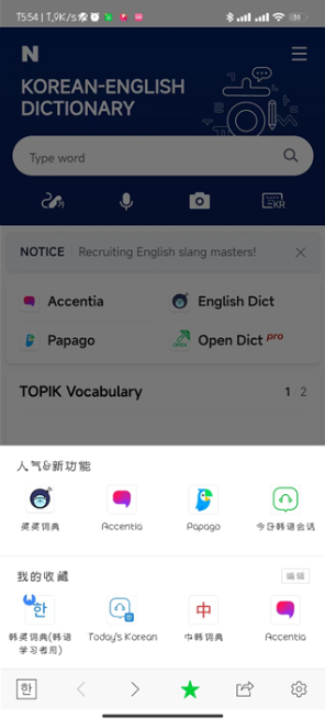 NAVER�ʵ�app