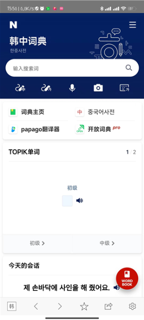 NAVER�ʵ�app