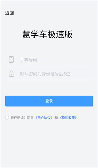 ��ѧ�����ٰ�app���ذ�װ���°汾