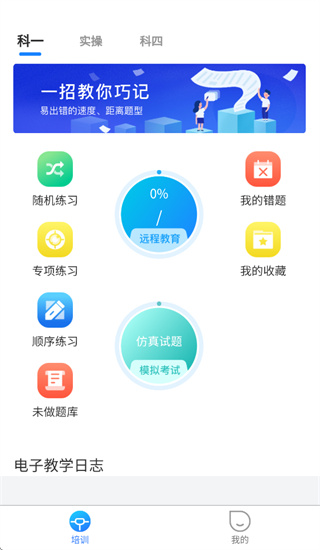 ��ѧ�����ٰ�app���ذ�װ���°汾