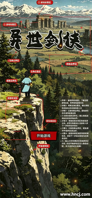 异世剑侠游戏 异世剑侠游戏