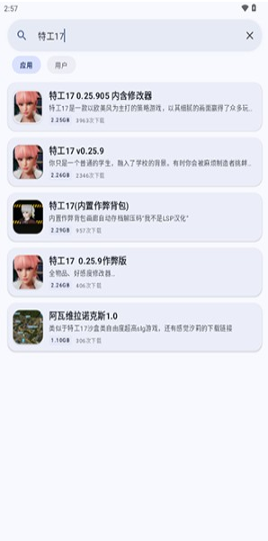 鹿谷游戏社区app下载 鹿谷游戏社区app下载