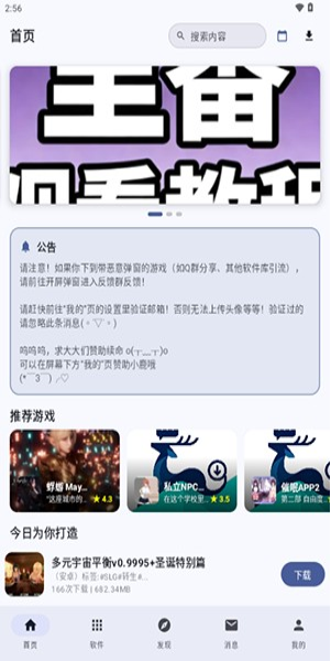 鹿谷游戏社区app下载 鹿谷游戏社区app下载
