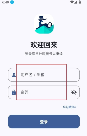 鹿谷游戏社区app下载 鹿谷游戏社区app下载