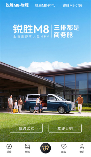 锐胜汽车APP 锐胜汽车APP