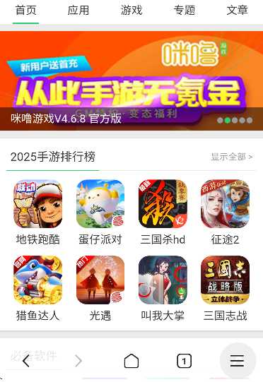 SA浏览器app SA浏览器app