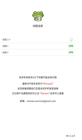 Manwa3正版1.1.21下载 Manwa3正版1.1.21下载