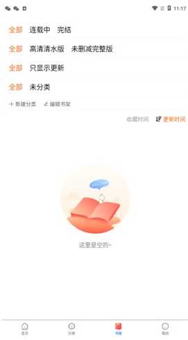 Manwa3正版1.1.21下载 Manwa3正版1.1.21下载