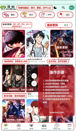 Manwa3正版1.1.21下载 Manwa3正版1.1.21下载
