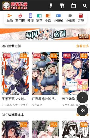 jmcomicron.mic2.0 1.7.6下载 jmcomicron.mic2.0 1.7.6下载
