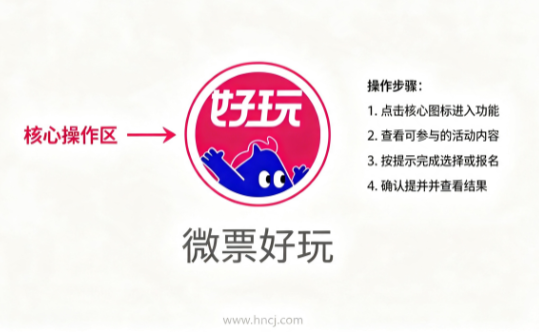 微票好玩app官方下载 微票好玩app官方下载