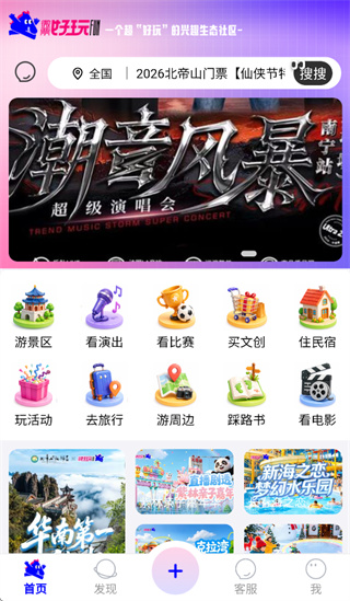 微票好玩app官方下载 微票好玩app官方下载