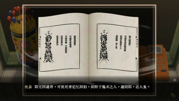 水鬼电脑版 水鬼电脑版
