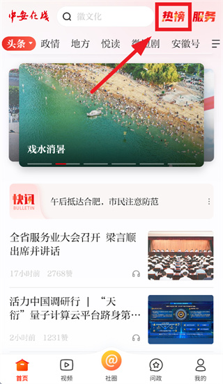 中安在线app 中安在线app