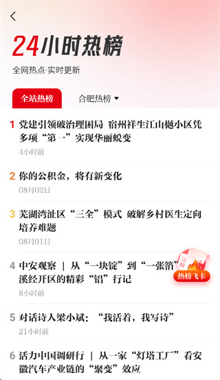 中安在线app 中安在线app
