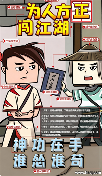 为人方正闯江湖游戏 为人方正闯江湖游戏