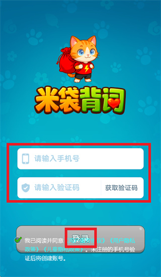 米袋背词app 米袋背词app