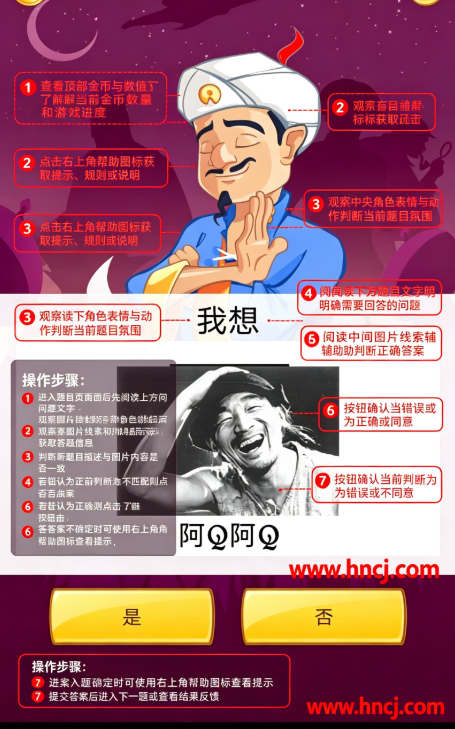 akinator官方正版下载 akinator官方正版下载