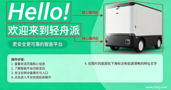 轻舟派app下载 轻舟派app下载