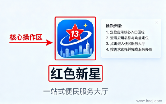 红色新星app 红色新星app