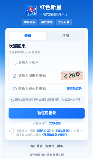 红色新星app 红色新星app