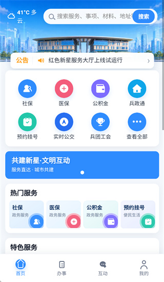 红色新星app 红色新星app