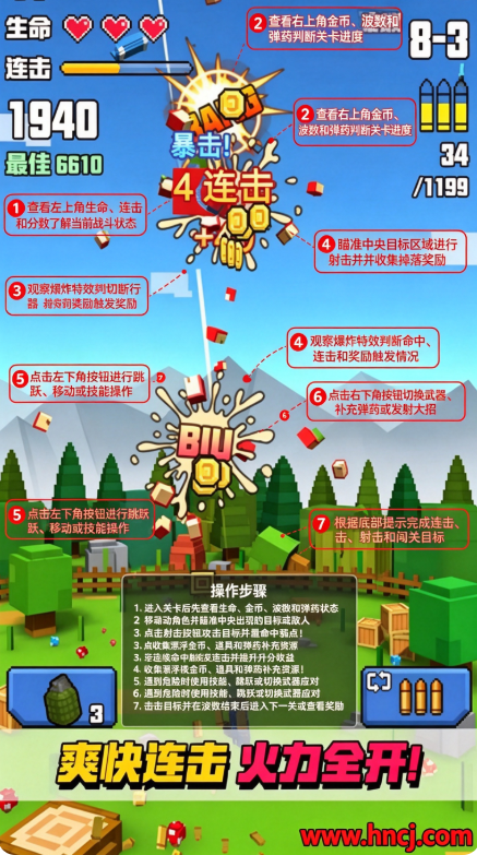 �����������ս�ɰ汾