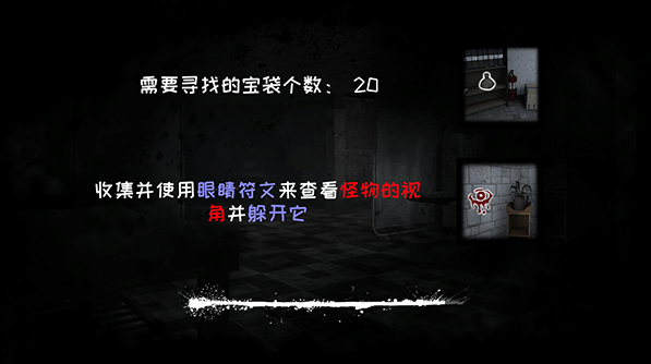 恐怖之眼桌面版 恐怖之眼桌面版