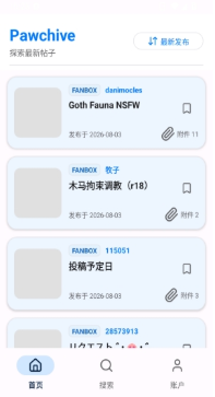 Pawchive官方版下载 Pawchive官方版下载