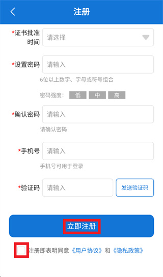 执业药师继续教育app 执业药师继续教育app