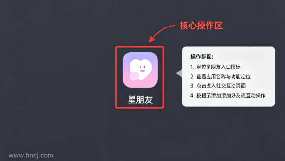 星朋友下载官方 星朋友下载官方
