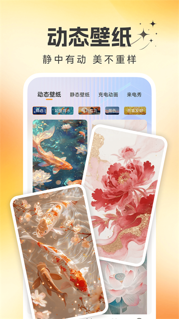 桌面锦鲤壁纸app 桌面锦鲤壁纸app