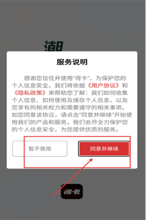 得卡app下载官方 得卡app下载官方