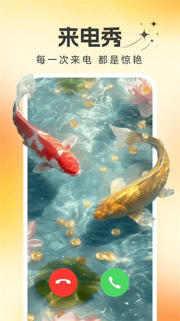 桌面锦鲤壁纸app 桌面锦鲤壁纸app